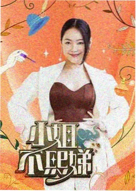 蜂鸟影视 综艺 极限挑战